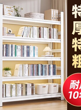 家用落地书架钢制置物架客厅书柜多层儿童收纳架靠墙铁艺储物架子