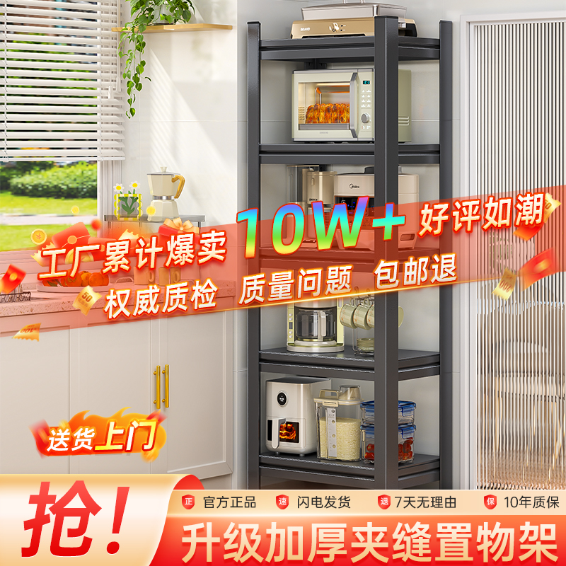 【送货入户】厨房落地置物收纳架