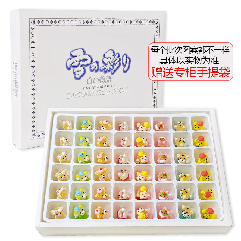 优之良品卡通啫喱糖礼盒可爱手工糖创意水果软糖儿童送礼生日礼物