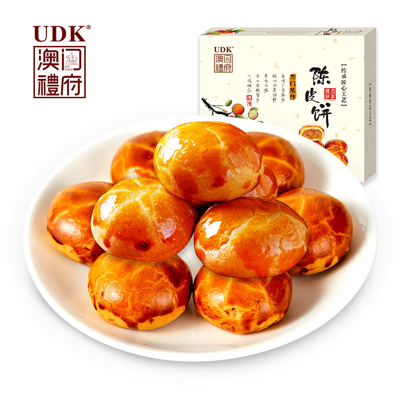 澳门礼府 陈皮饼 礼盒装软糯小吃美食糕点特产休闲零食下午茶点心