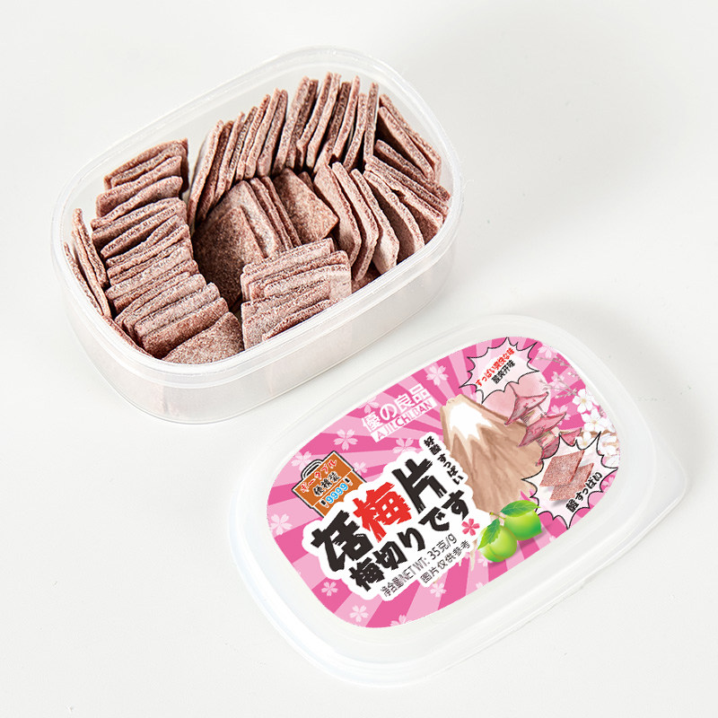 优之良品 话梅片35g 话梅干梅子肉 盒装凉果蜜饯 办公室零食休闲