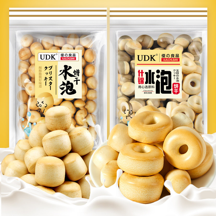 UDK优之良品水泡饼干200g袋装 日式水泡圈饼韧性童年怀旧零食点心