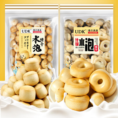UDK优之良品水泡饼干200g袋装 日式水泡圈饼韧性童年怀旧零食点心