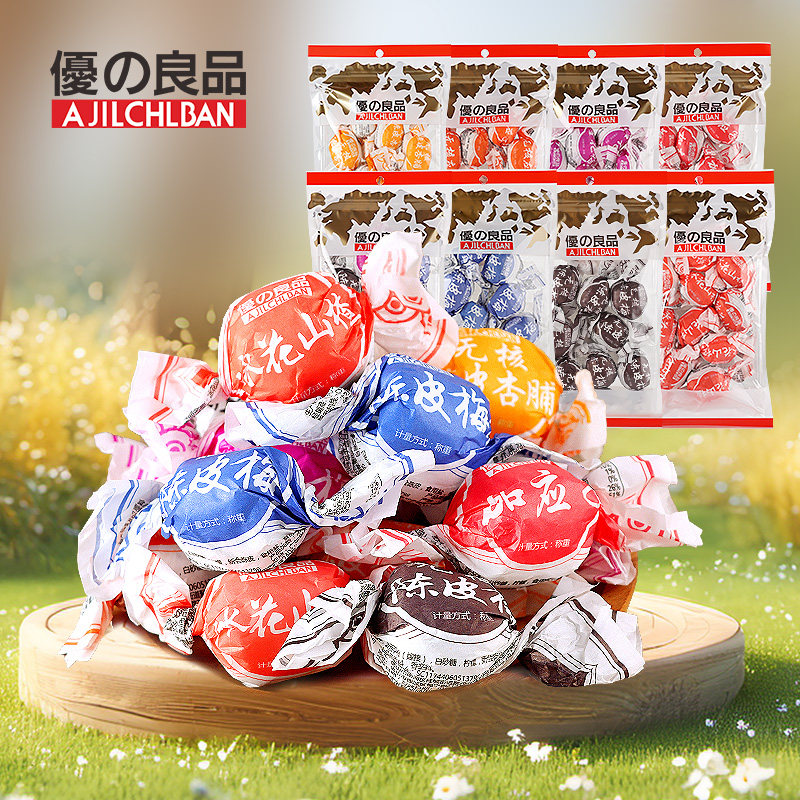 优之良品扭纸什锦之梅130g 加应子陈皮梅冰花山楂蜜饯话梅干零食