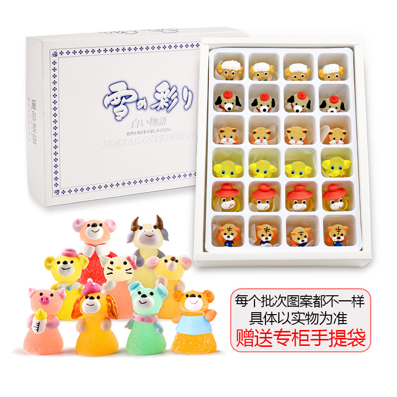 优之良品卡通啫喱糖礼盒装雪の彩卡通造型糖创意软糖送礼生日礼物