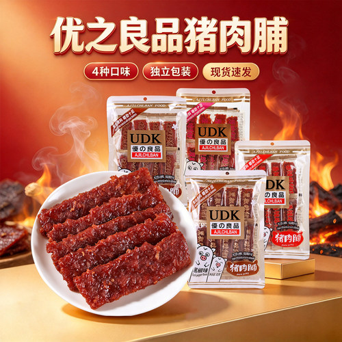 优之良品猪肉脯65g经典休闲零食