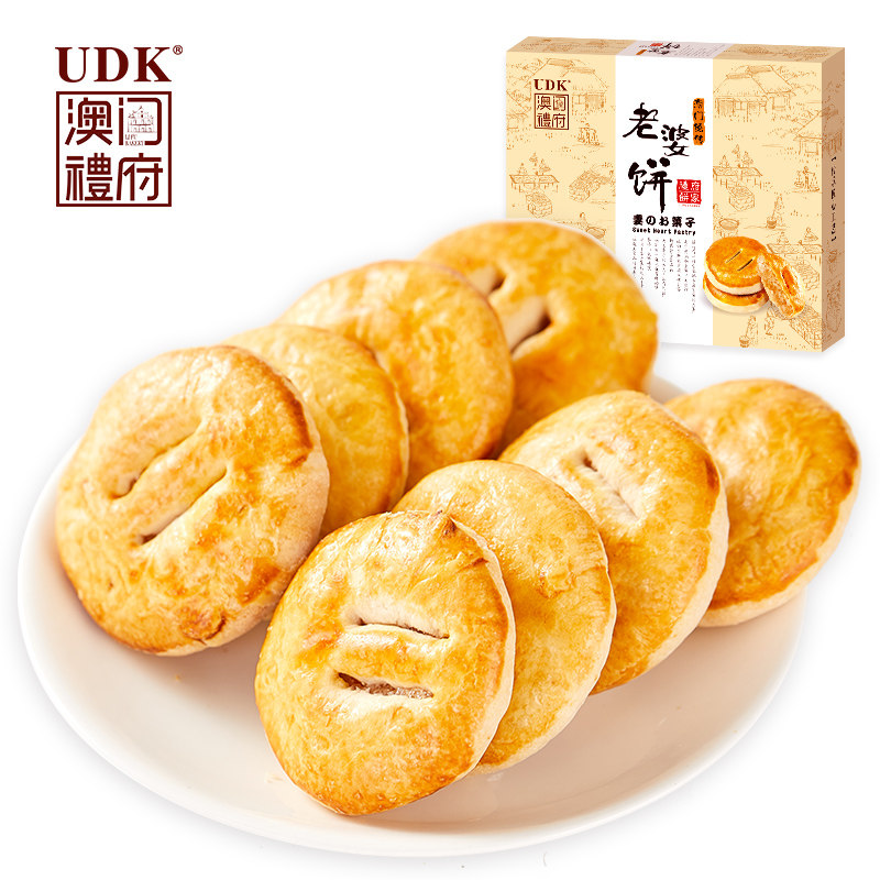 澳门礼府老婆饼 传统糕点休闲零食蒲式风味点心办公广府送礼佳品