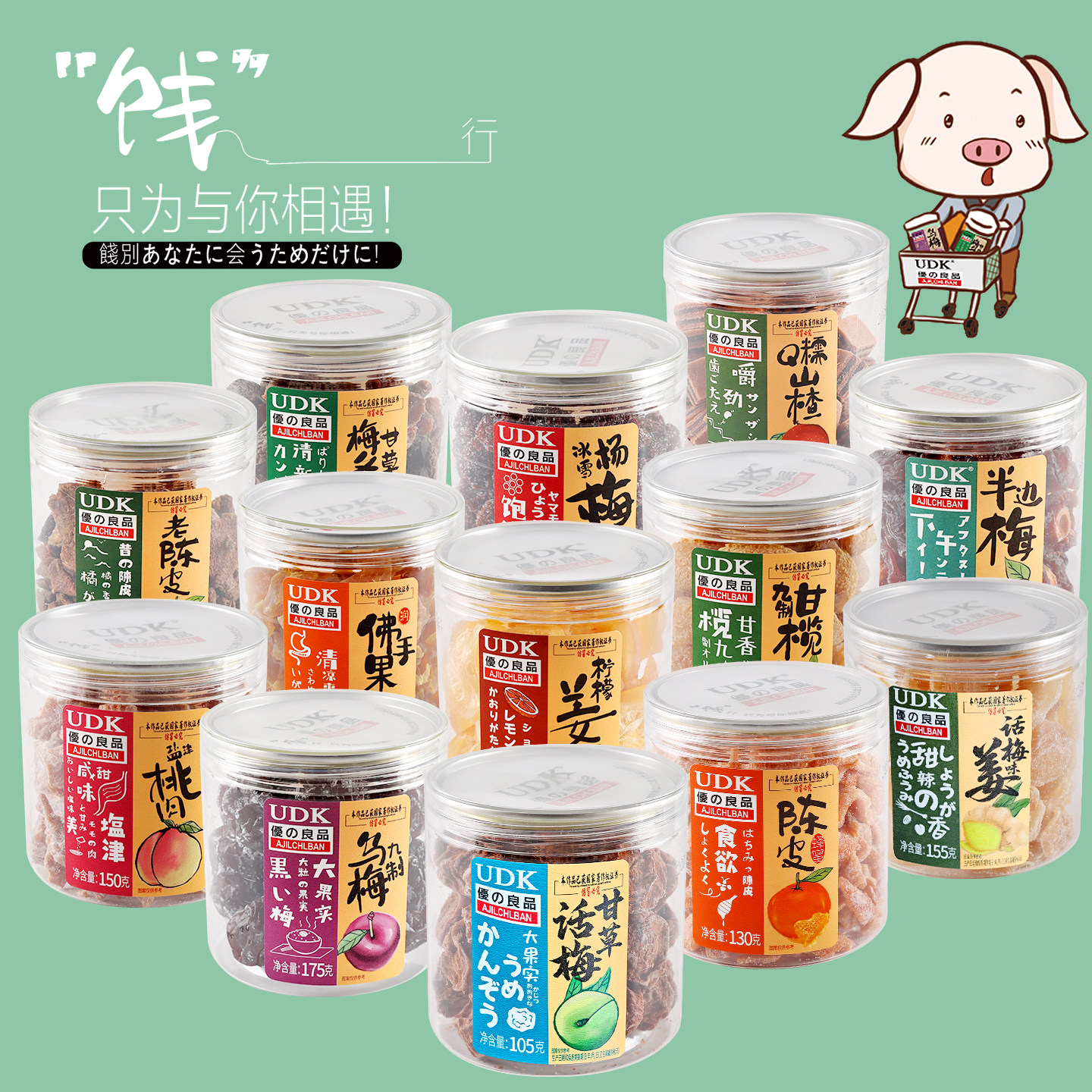 优之良品广式罐装凉果蜜饯话梅图片