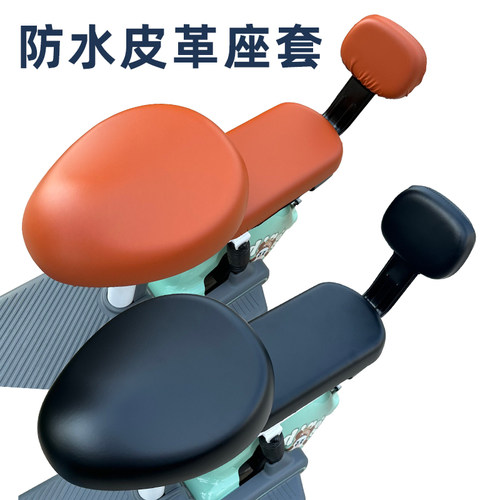 雅迪爱玛防水防晒皮革电动车座套