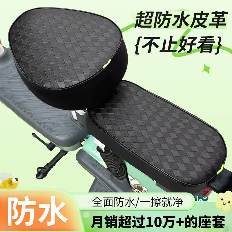 台铃电动车座套防水防晒
