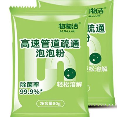高速管道疏通泡泡粉强力溶解厨房下水道油污马桶管道疏通剂