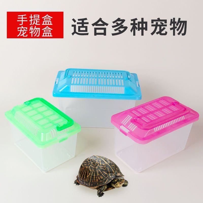 手提透气鱼缸小型便携式鱼缸金鱼缸仓鼠盒乌龟缸透明宠物饲养盒子