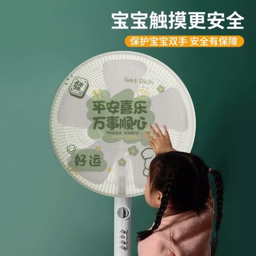 风扇罩防夹手防护网安全保护网罩电扇罩子小孩电风扇套防儿童夹手