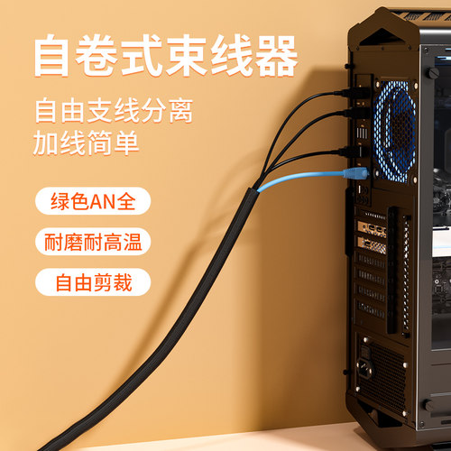 电脑线固定收纳束线神器理线管集线器整理线管套可防猫咬保护电线