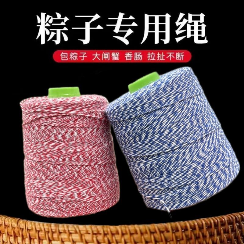 粽子绳包粽子线绳捆绑螃蟹东坡肉大闸蟹腊肉腊肠