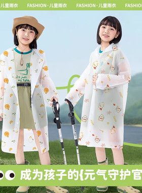 儿童EVA连体雨衣小鸭子防暴雨水户外小学生可爱满印上学出游雨披