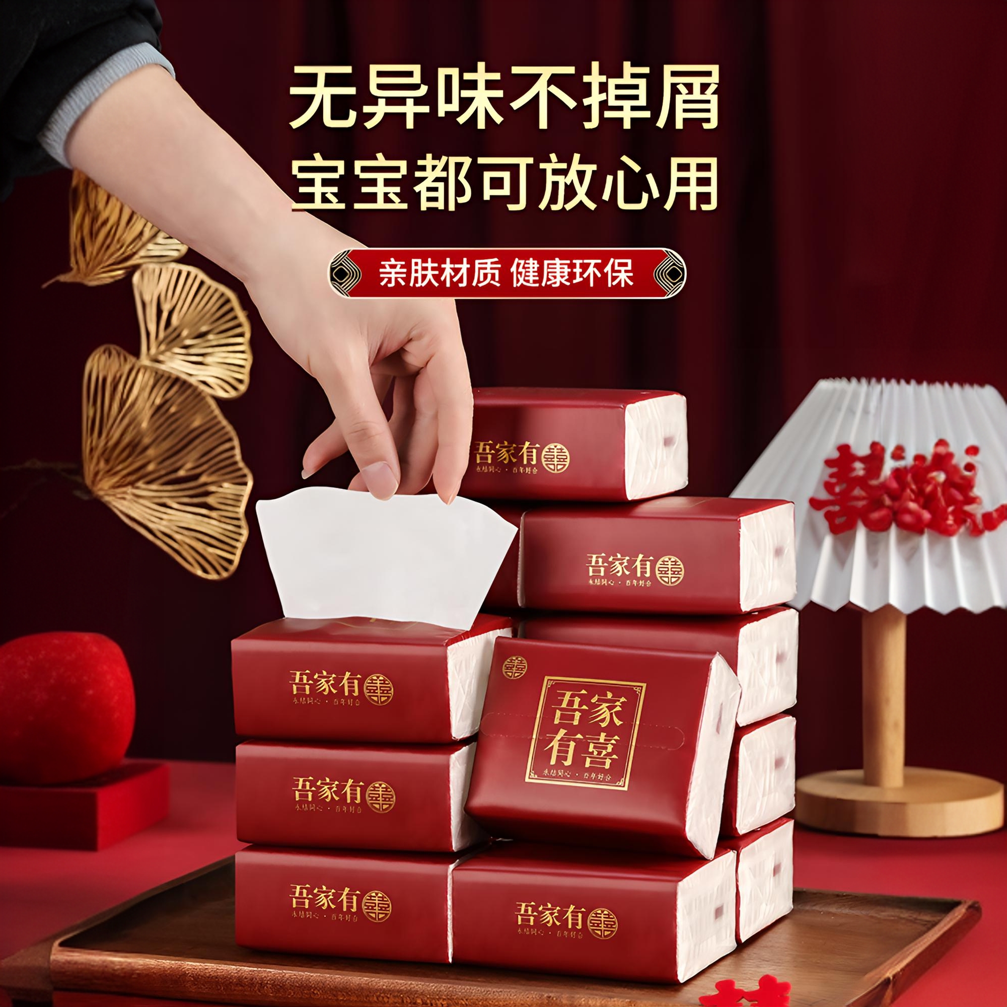 结婚喜字抽纸婚宴喜庆专用红色擦手纸餐巾纸吾家有喜婚庆用品