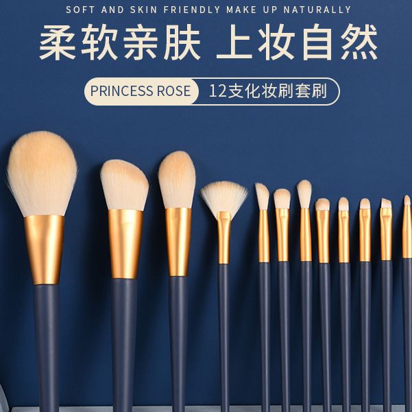 刷子12支化妆刷套装刷子彩妆便携全套软毛腮红眼影刷