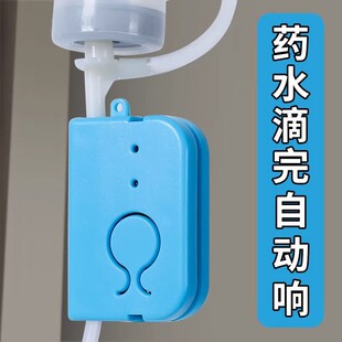 输液报警器充电款打点滴吊针提醒器输液宝挂水吊水低药量病床提示
