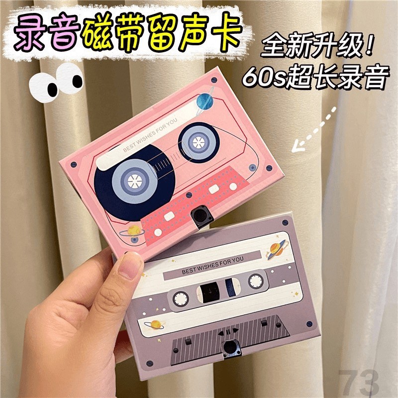 生日礼物录音卡手作留声贺卡diy有声小卡片告白纪念创意礼物