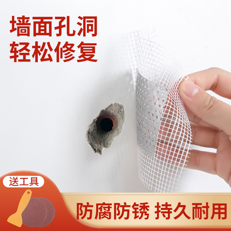 金属补墙贴墙面窟窿天花板吊顶裂缝墙贴堵洞堵漏修补填充遮盖面板