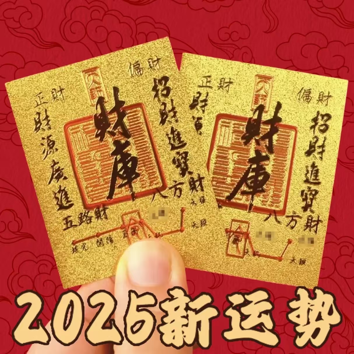 【招财手机贴】寓意财库手画财库卡片背贴金箔贴纸招财手机【不含