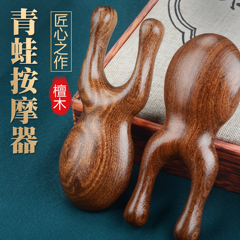 小青蛙檀木按摩器眼部刮鼻梁二齿按摩梳脸部提拉经络木梳子拨筋棒