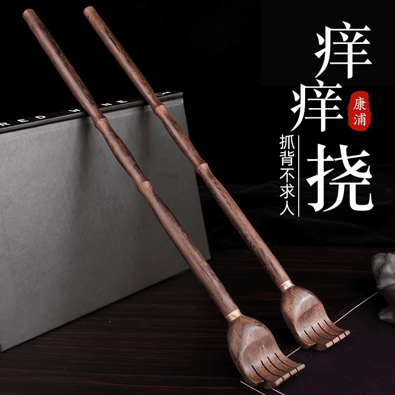【天然实木】不求人痒痒挠多功能挠痒抓背神器抓痒器背部可伸缩高