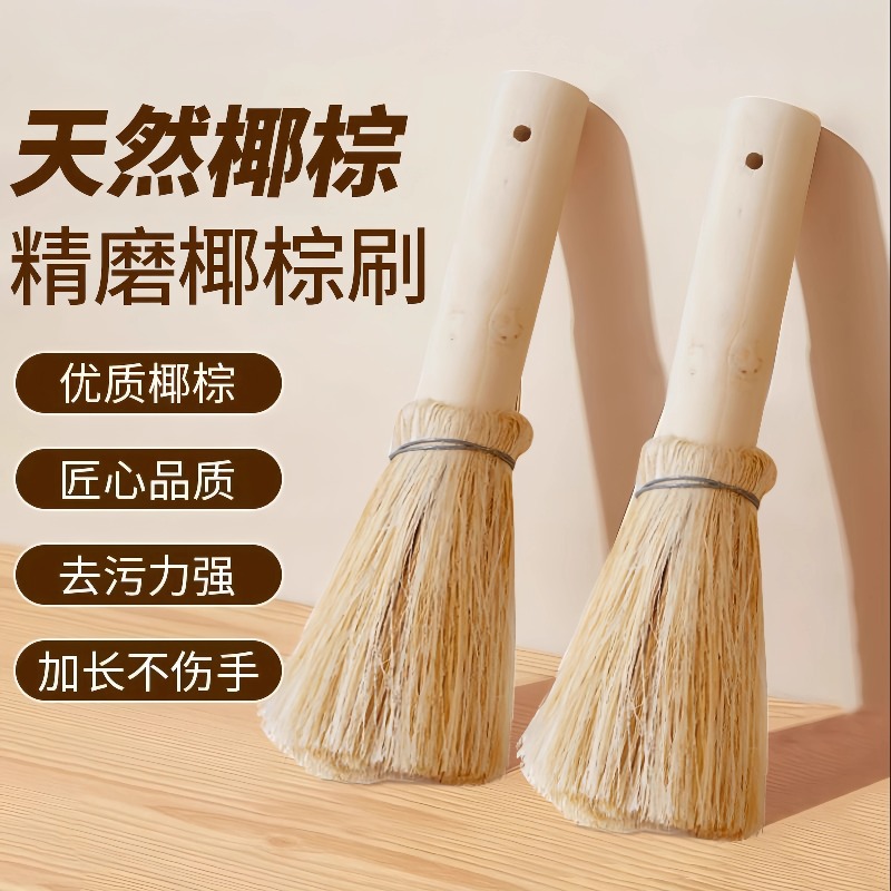 刷锅刷子厨房用椰棕天然洗锅刷洗锅神器长柄手工棕椰洗锅刷洗碗刷