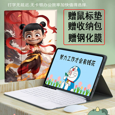 华为平板键盘matepadair12保护套