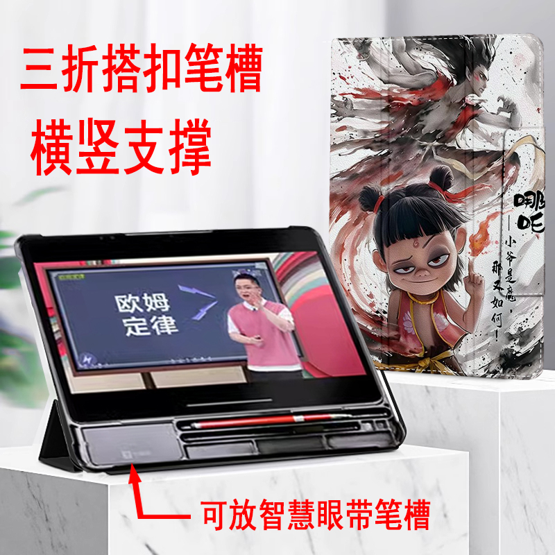 学而思磁吸Xpad2Pro平板保护套