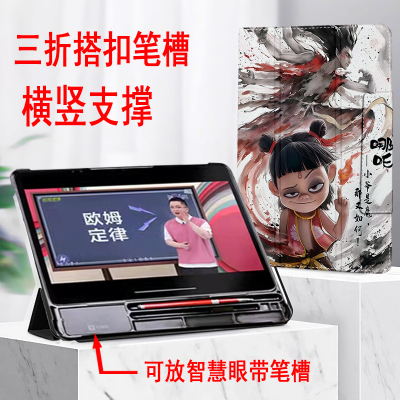 学而思磁吸Xpad2Pro平板保护套