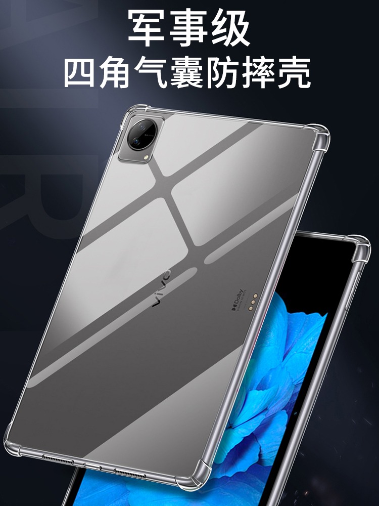 2023新款vivopad2平板保护套无盖