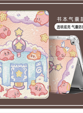 读书郎C12 Pro保护套10.5英寸平板电脑C12pro皮套c13pro适用学习机c6pro家教机c18x防摔c20pro/c25/c30m外壳