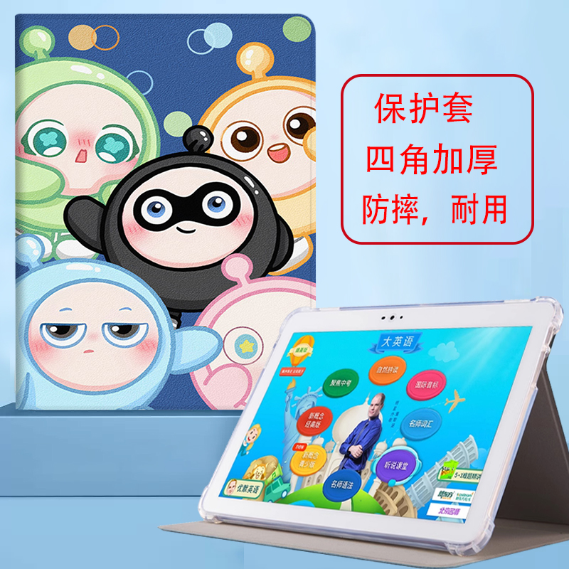 读书郎C20pro学习机平板保护套