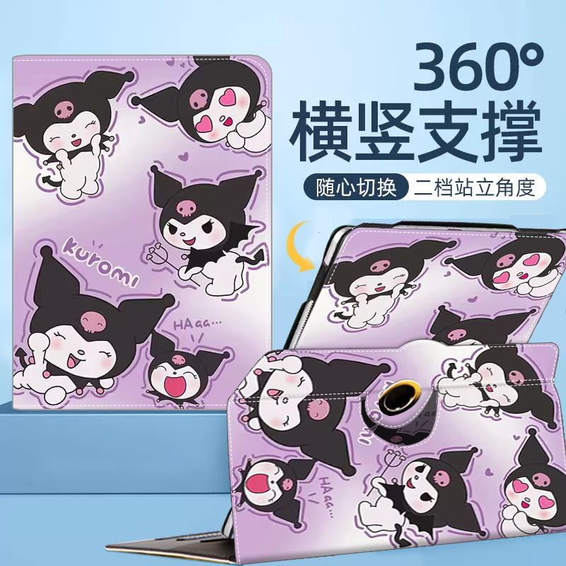 旋转款万能通用款挂钩平板保护套