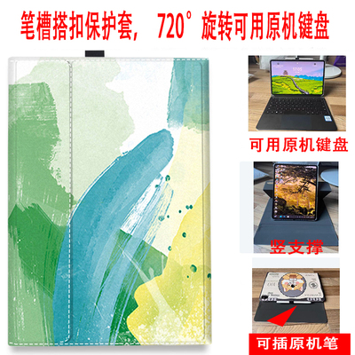 华为matebookego平板保护套