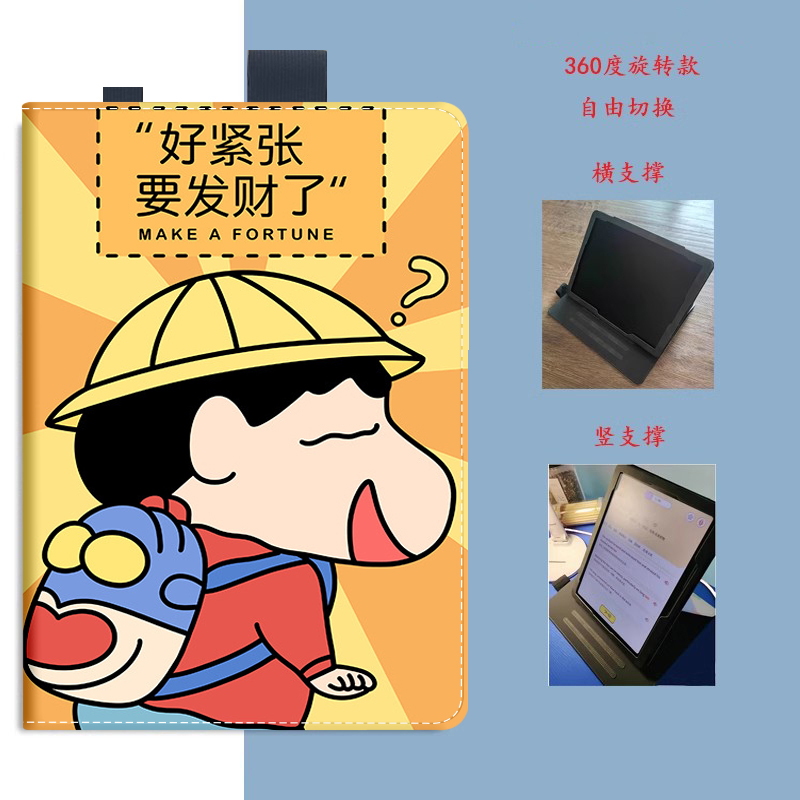 科大讯飞S30学习机T20Pro保护套