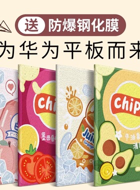 华为c5e平板保护套10.1英寸笔槽外壳BZI-W09平板电脑适用huawei matepad se保护壳ags3k一w20保护套mate11套