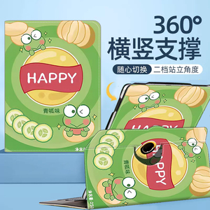 科大讯飞x3pro保护套10.5英寸适用X2pro学习机x1pro保护壳ai智能早教机X2新款C10S支架壳S30皮套可收纳智慧眼