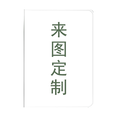 企业个人来图订制华为平板保护套