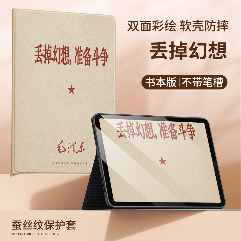 华为matepad10.4寸平板保护套