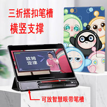 适用学而思xPad2 Pro学习机保护套2024经典款12.35英寸XPAD二代Pro14平板壳旋转支撑TALIH-PD1电脑防摔Promax