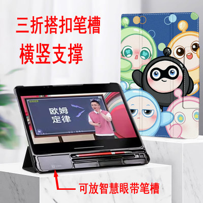 学而思xpad2pro12.35英寸保护套