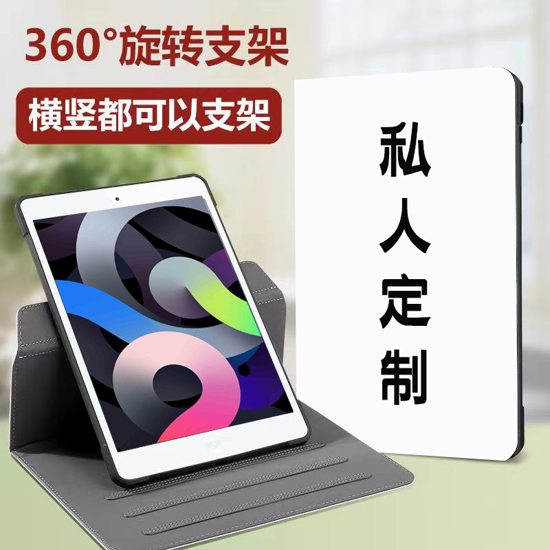 适用oppopad2保护套diy定制