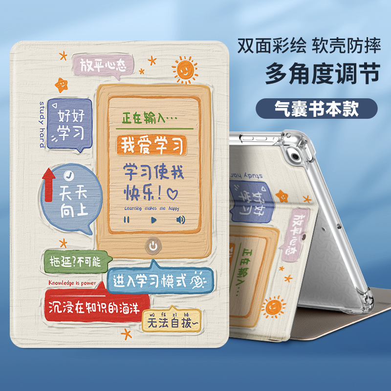 小天才步步高平板保护套