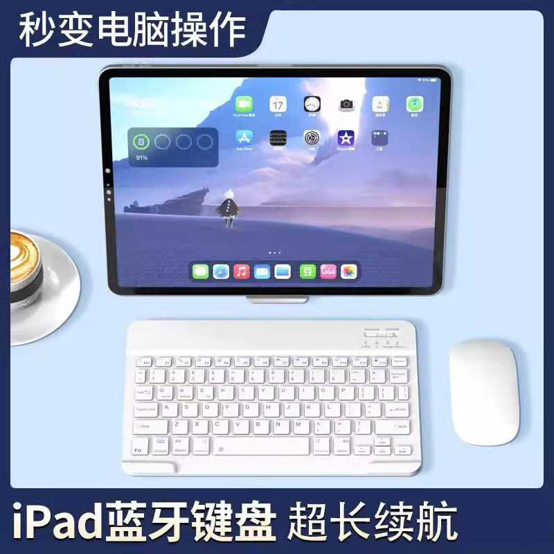 适用无线蓝牙平板键盘苹果ipad电脑手机外接鼠标安卓华为荣耀联想通用蓝牙键盘无线可充电便携式赠送鼠标垫