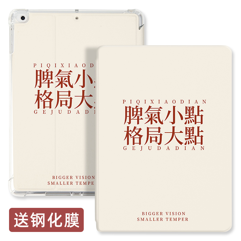 苹果ipad第五代气囊保护套A1822