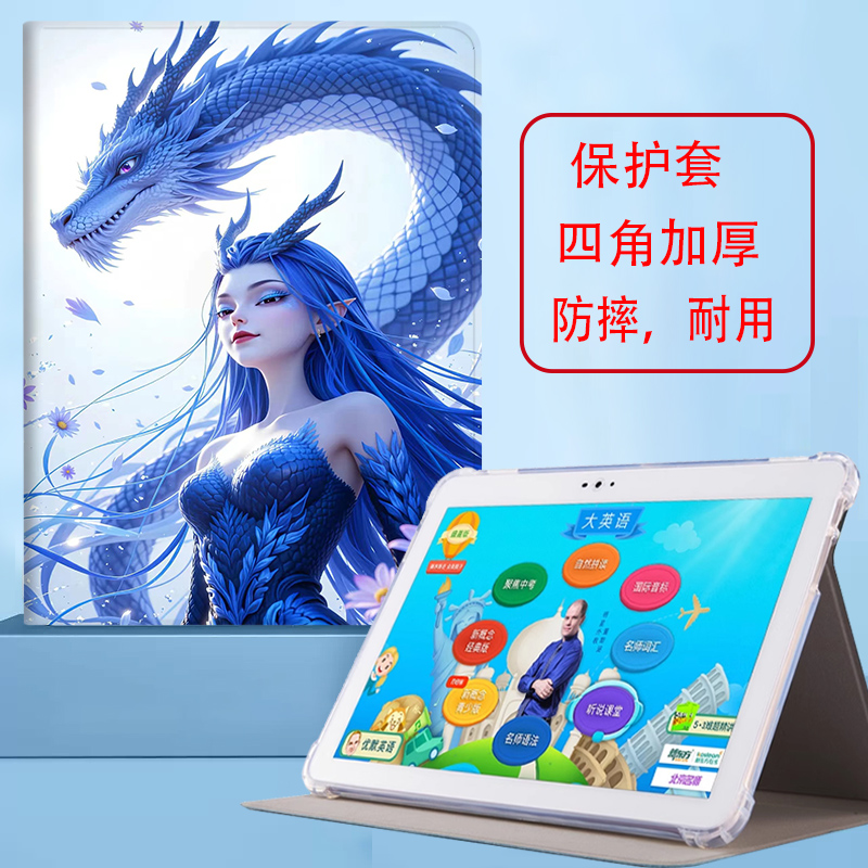 优学派U36+U26/U27/32/S12保护套