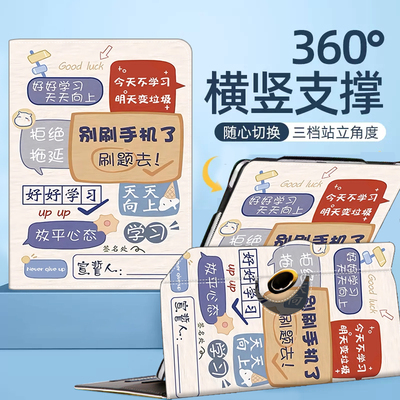 作业帮学习机P20保护套360度旋转